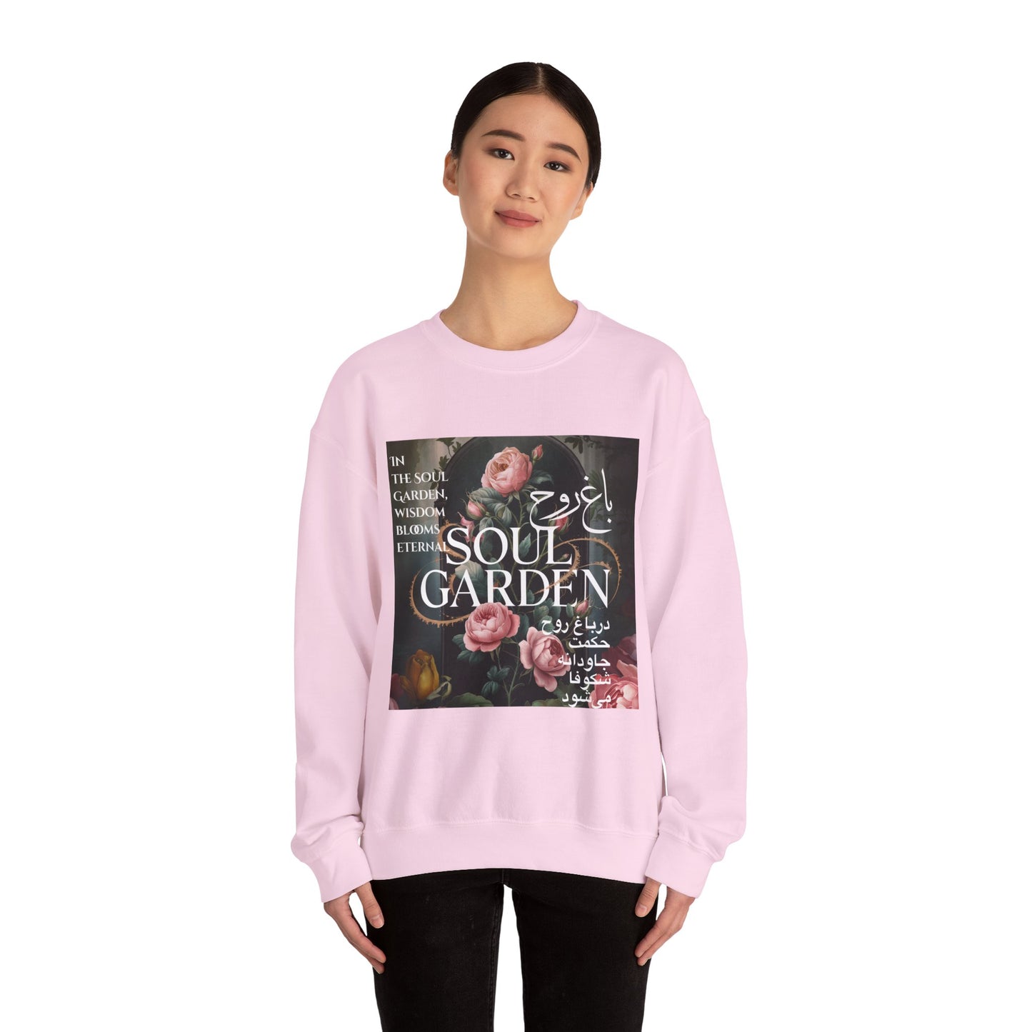 Persian English Soul Garden | Bilingual Quote Design | Rose Garden Download | Farsi Typography Art | Modern Botanical Print | T-shirt Design