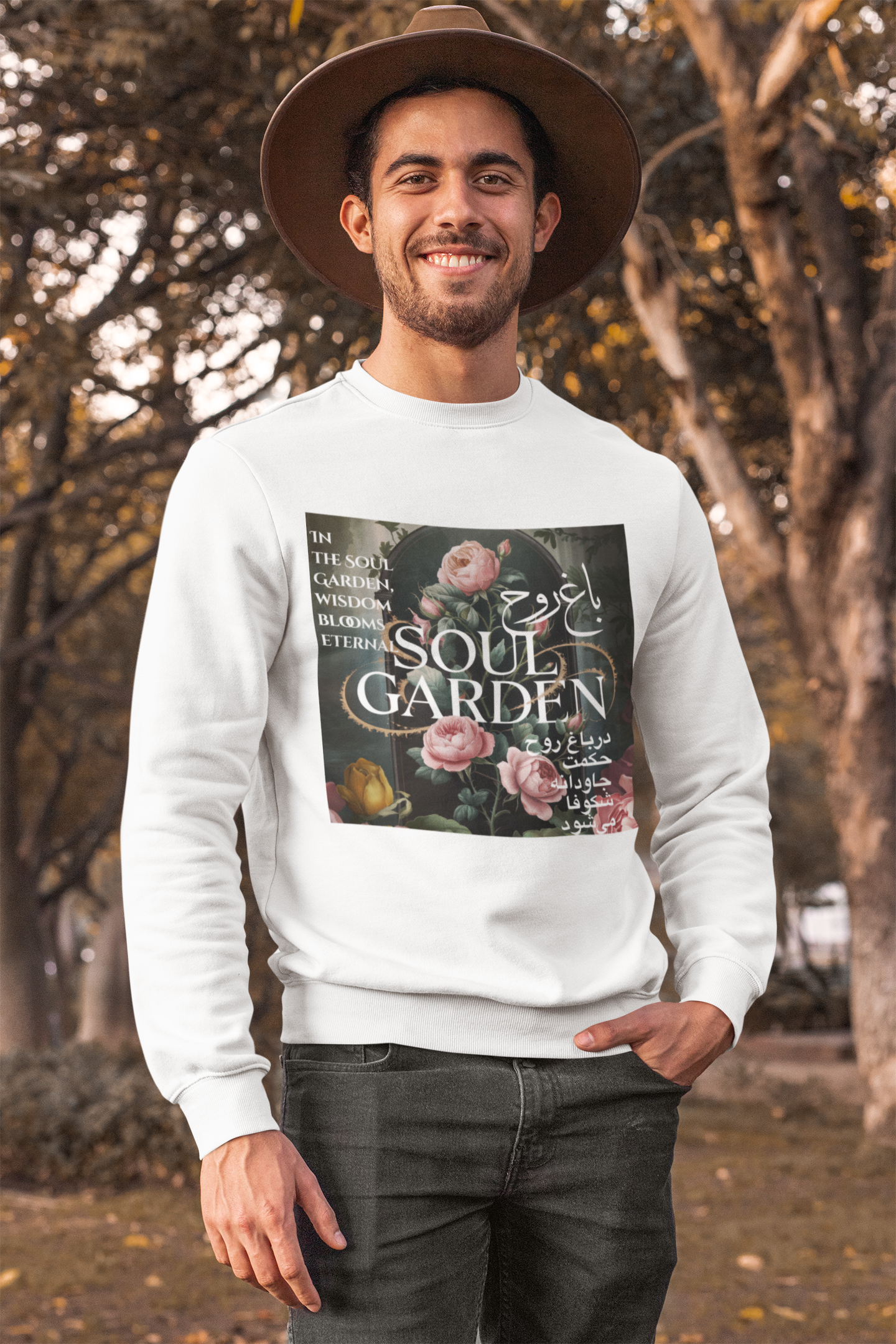 Persian English Soul Garden | Bilingual Quote Design | Rose Garden Download | Farsi Typography Art | Modern Botanical Print | T-shirt Design