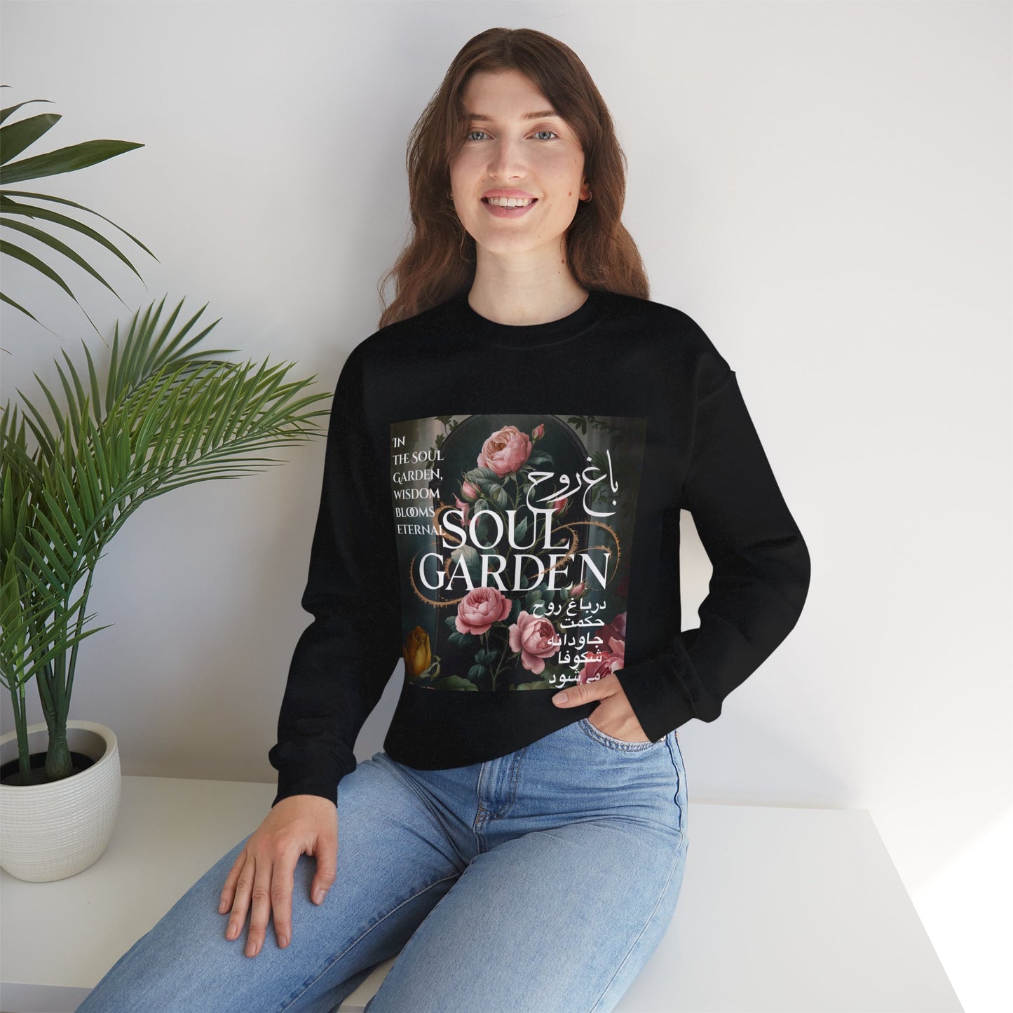 Persian English Soul Garden | Bilingual Quote Design | Rose Garden Download | Farsi Typography Art | Modern Botanical Print | T-shirt Design