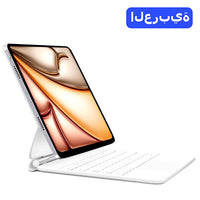 White Arabic